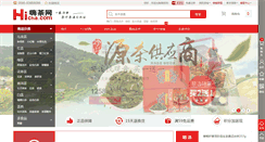 Desktop Screenshot of hicha.com